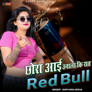 Chhora Aai Unal Ki Rat