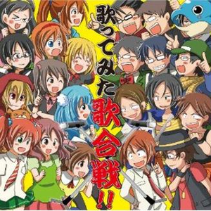 恋爱サーキュレーション