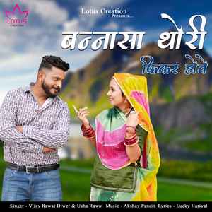 Bannasa Thori Fikar Hove