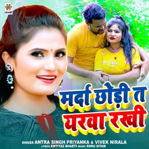 Marada Chhori Ta Yarawa Rakhi