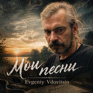 Moi pesni