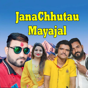 JanaChhutau Mayajal