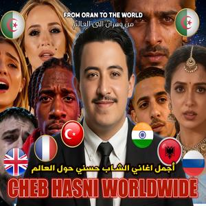 Kur je pranë meje (Ki tkouni maaya)