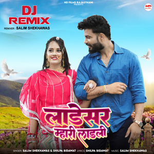 Ladesar Mhari Ladali (DJ Remix)