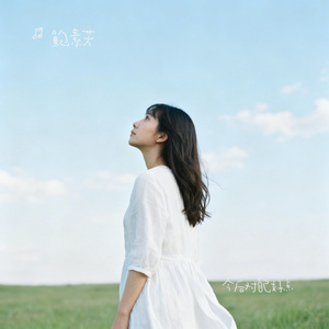 今后对自己好点