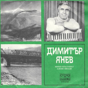 Алени звезди