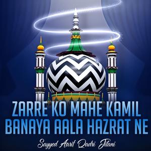 Zarre Ko Mahe Kamil Banaya Aala Hazrat Ne