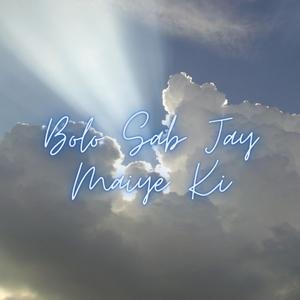 Bolo Sab Jay Maiye Ki