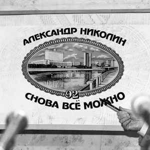 Слово за словом