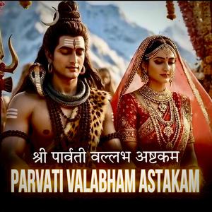 Parvati Vallabha Ashtakam (श्री पार्वती वल्लभ अष्टकम)