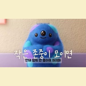 작은 존중이 모이면