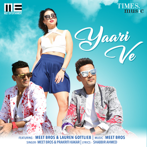Yaari Ve