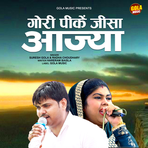 Gori Pike Jisa Aajya