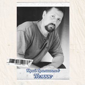 Звени бубенчик мой звени