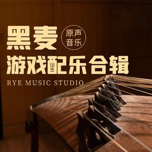 游戏音乐试听【战斗场景3】