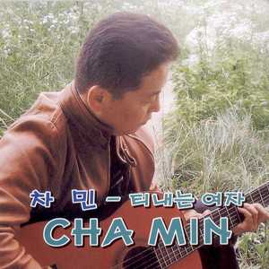 떠날 수 없는 당신