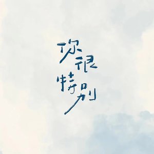 指尖掠过的月