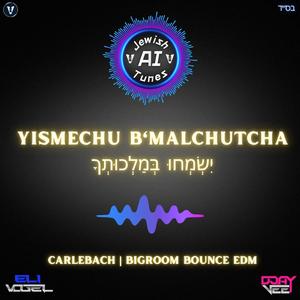 Yismechu B'malchutcha - יִשְׂמְחוּ בְּמַלְכוּתְךָ (AI)
