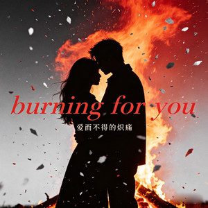 Burning for you