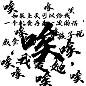 唉（prod.by.Lyoung）