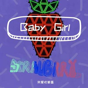 Baby Girl（prod.by 百川）