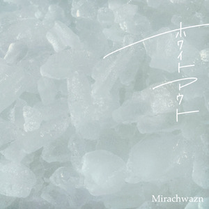 ホワイトアウト