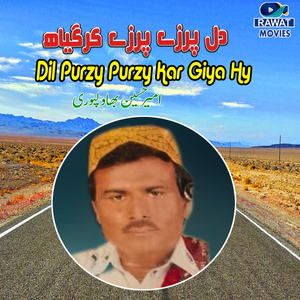 Ghum D Andhariyan