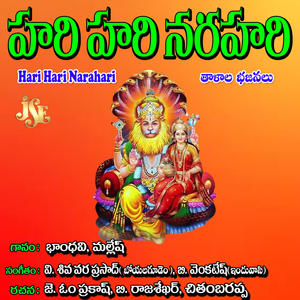 Narasimha Swamy mammadukova Sakala Lokamulu Yeletivada