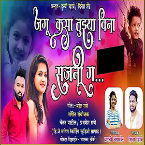 Jagu Kasa Tuzhavina Sajni G