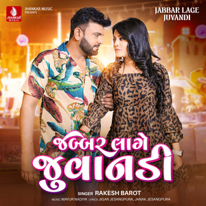 Jabbar Lage Juvandi