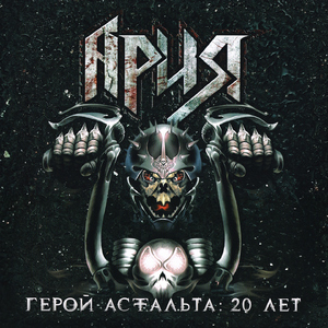 Колизей (Live)