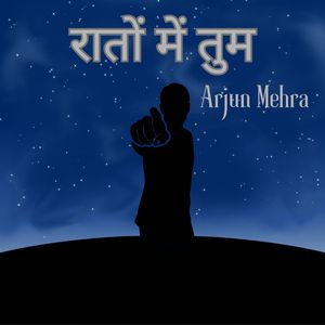 रातों में तुम