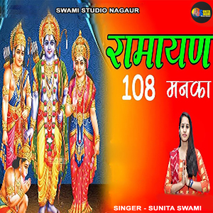 Ramayan 108 Manka