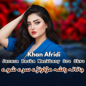 Janana Rasha Markhany Sre Shwe