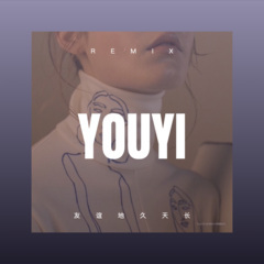 什么是兄弟 (Remix)