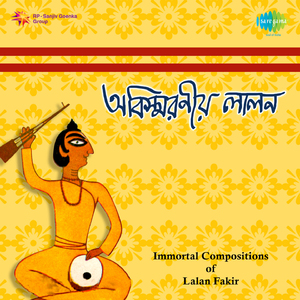 E Baro Ajab Kudrati - Pratima Banerjee