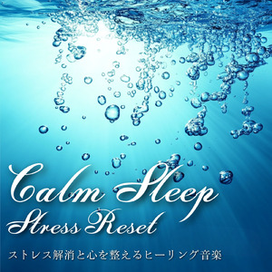 眠りを深めるためのθ波リラックス音楽 睡眠導入に最適な瞑想アンビエント