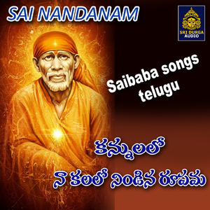 Kannulalo Na Kalalo nindina Rupam