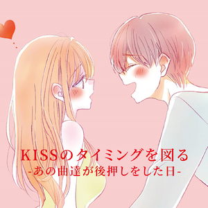 君のいちばんに… (Cover)