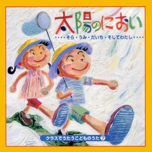 うさこのふゆやすみ (カラオケ)