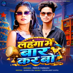 Lahnga Me Baar Karbo