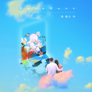 내 맘을 다 (Feat. Tania, 방민영)