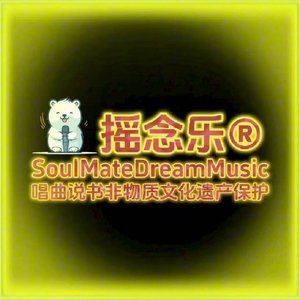 摇念乐唱曲说书非物质文化遗产保护（为父母祈福）