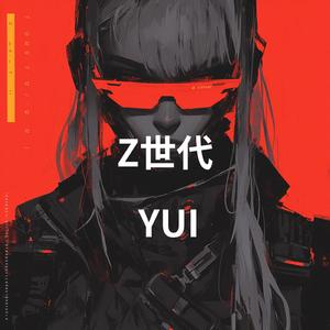 Z世代