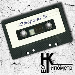 Первый шаг