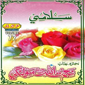 Maula Kujh Na Khape Piyo