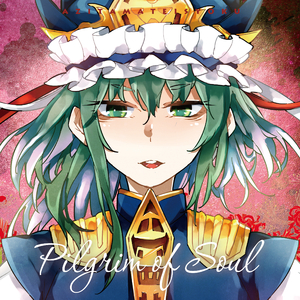 散ルマデ ～Acoustic ver.