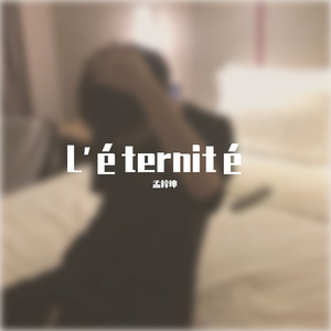 2021伤心日记 cover：Blanket