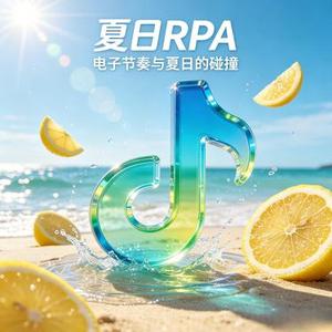 灼夏悼歌