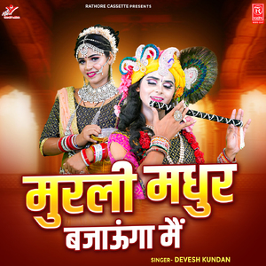 Murli Madhur Bajaunga Main